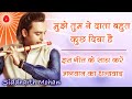 BK New Meditation Song Mujhe Tumne Data Bahut Kuch Diya Hai Siddharth Mohan Tera Shukriya Hai