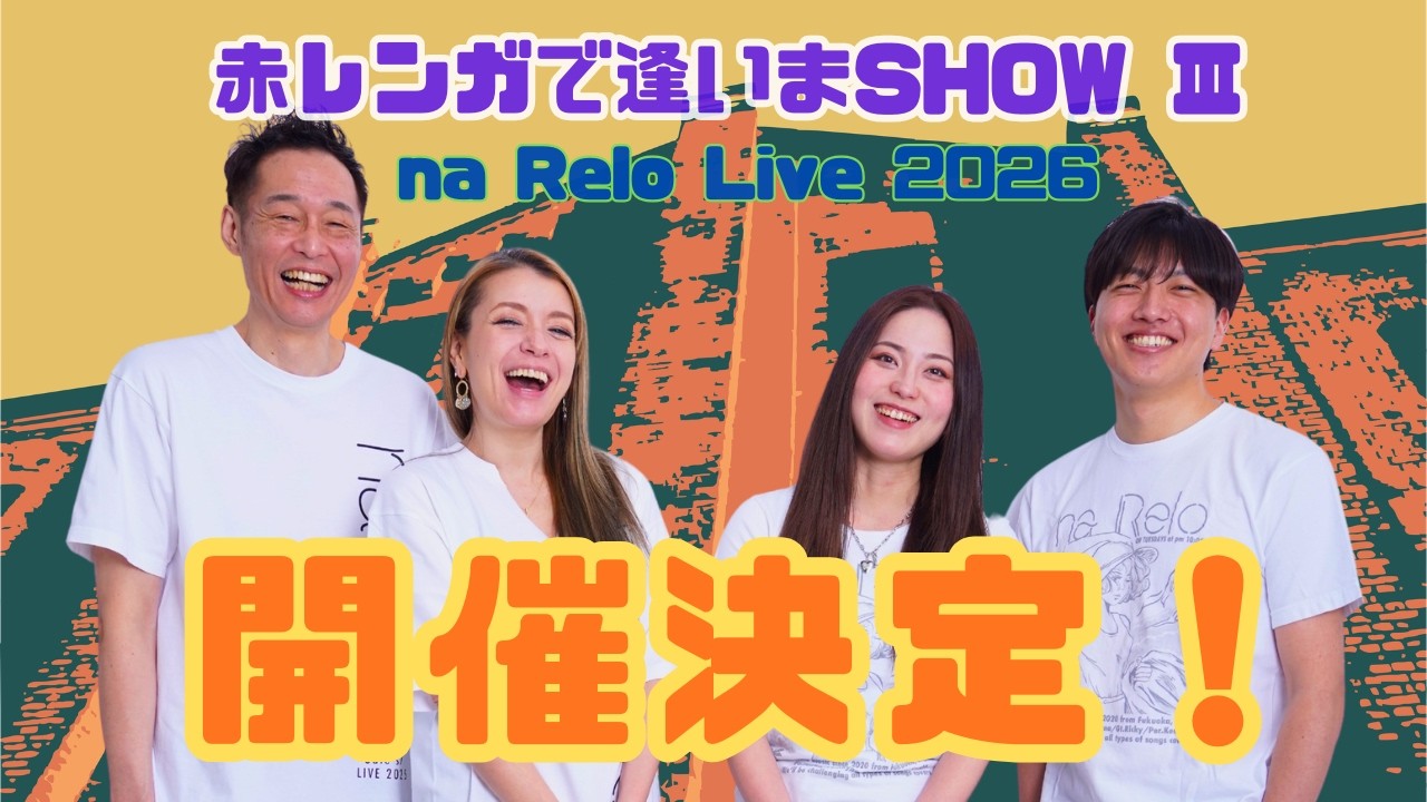 ナレロから皆様へ嬉しいお知らせ！！