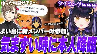 【トモコレ】ついに叶を参戦させたのに最悪なタイミングで本人が来てしまう