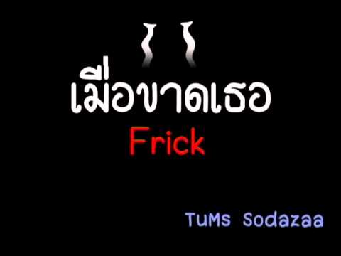 Exciter จุดผู้หญิง เป็นสมาชิกของลูกสาวคนเล็ก
