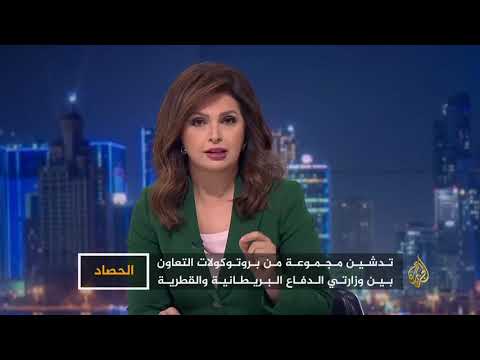 الحصاد قطر وبريطانيا.. مباحثات أمير قطر وماي