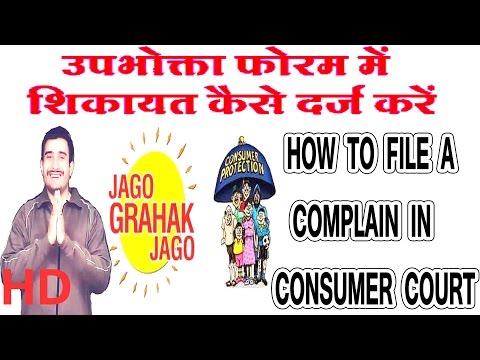 "Consumer Court | How To File a Complain in Consumer Forum | Offline & Online Procedure | India" Video