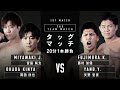 FULL MATCH Junta Miyawaki Kinya Okada Vs Kai Fujimura Yasutaka Yano 1 1 2022