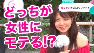 細マッチョvsコ゛リマッチョ どっちがモテるの!?【イヴイヴ】と歯周外科ベーシックマニュアル(動画付き版)他合同コンパなどに行っても出会いの契機が手に入らないと不満を感じている人はコラムなど