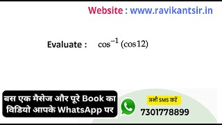 Evaluate cos^-1(cos 12)