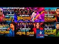 Flashback New Nonstop ෆ්ලෑශ්බැක් බර පන්තියෙන් වැදු