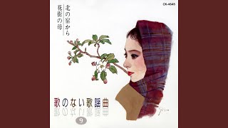 Download lagu 津軽海峡・冬景色 mp3