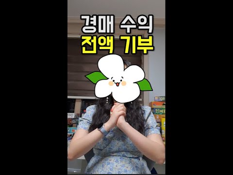 [보드게임 경매] 알림영상 & 사진 게시