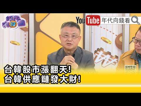 精彩片段》朱岳中:這一波最關鍵的就是#資料中心 ...【年代向錢看】2026.05.04