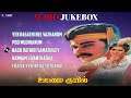 Oomai Kuil Audio Juke Box Old Tamil Movie Songs Malaysia Vasudevan Chandrabose