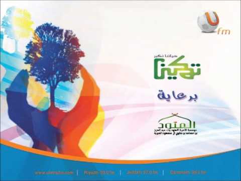 الدكتور محمد العامري يتحدث في إذاعة UFM عن فن التعامل مع المراهقين