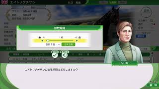 【ウイニングポスト10】競馬の歴史をゲームで学ぶ#123
