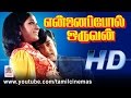 Ennai Pol Oruvan Full Movie என்னை போல் ஒருவன் சிவாஜி ச�