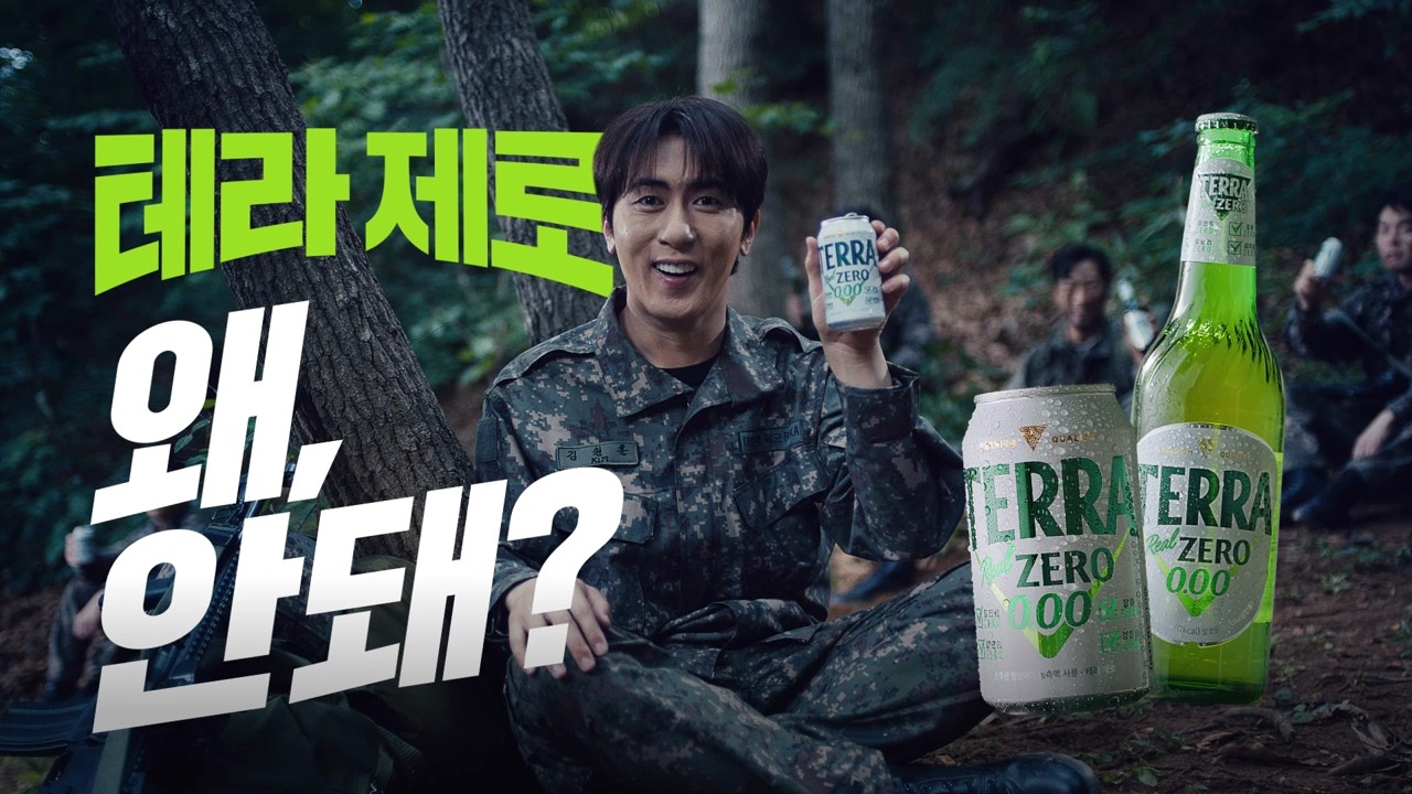 why not? 테라 제로 : 갈증 제로 편 (30”)