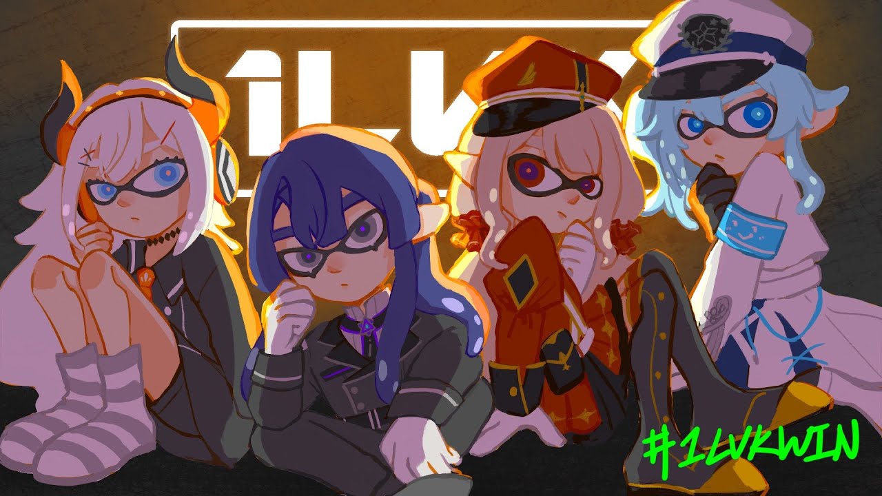 【スプラトゥーン2】1LVK合同練習~VSチーム四天王~【にじさんじ/える】
