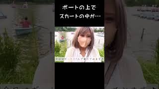 スカートの中がび〇ょびち〇...