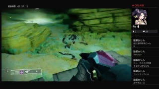 Destiny2 火星ストーリー