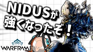 マジで強くなったらしいぞNIDUSくん【Warframe】