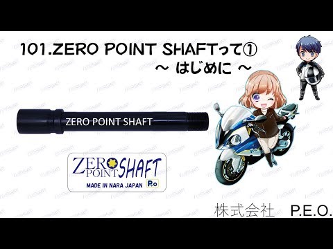 ZERO POINT SHAFT μ_XSR900 /XSR900GP ピボットシャフト '22-