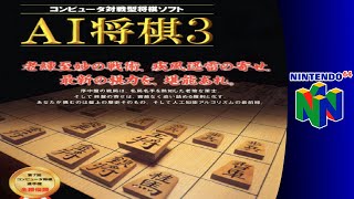 Nintendo 64 Longplay: AI Shogi 3