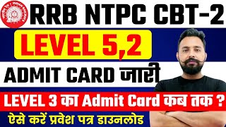 RRB NTPC LEVEL 5,3,2 ADMIT CARD जारी LEVEL 2 & LEVEL 5 का आ गया Download बाकी RRB का कब आएगा?
