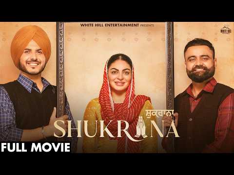 Shukrana (Full Movie) Neeru Bajwa | Amrit Maan | Jass Bajwa | Punjabi Movie New #fullmovie