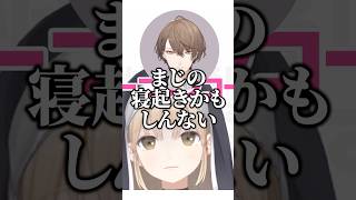 シスター・クレアのモーニングコールに出た寝起きすぎる加賀美ハヤト【 #にじさんじ #シスタークレア #加賀美ハヤト #切り抜き 】
