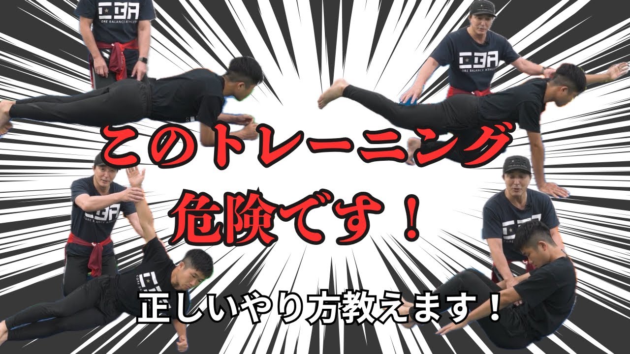 間違ったサッカートレーニングをやってる人要注意！正しい方法教えます！