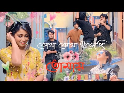 Rabiul Islam kotha kotha...