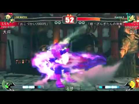 Street Fighter 4 GRAND FINAL -Kyushu Area Japan National Tournament 2010 Part 2