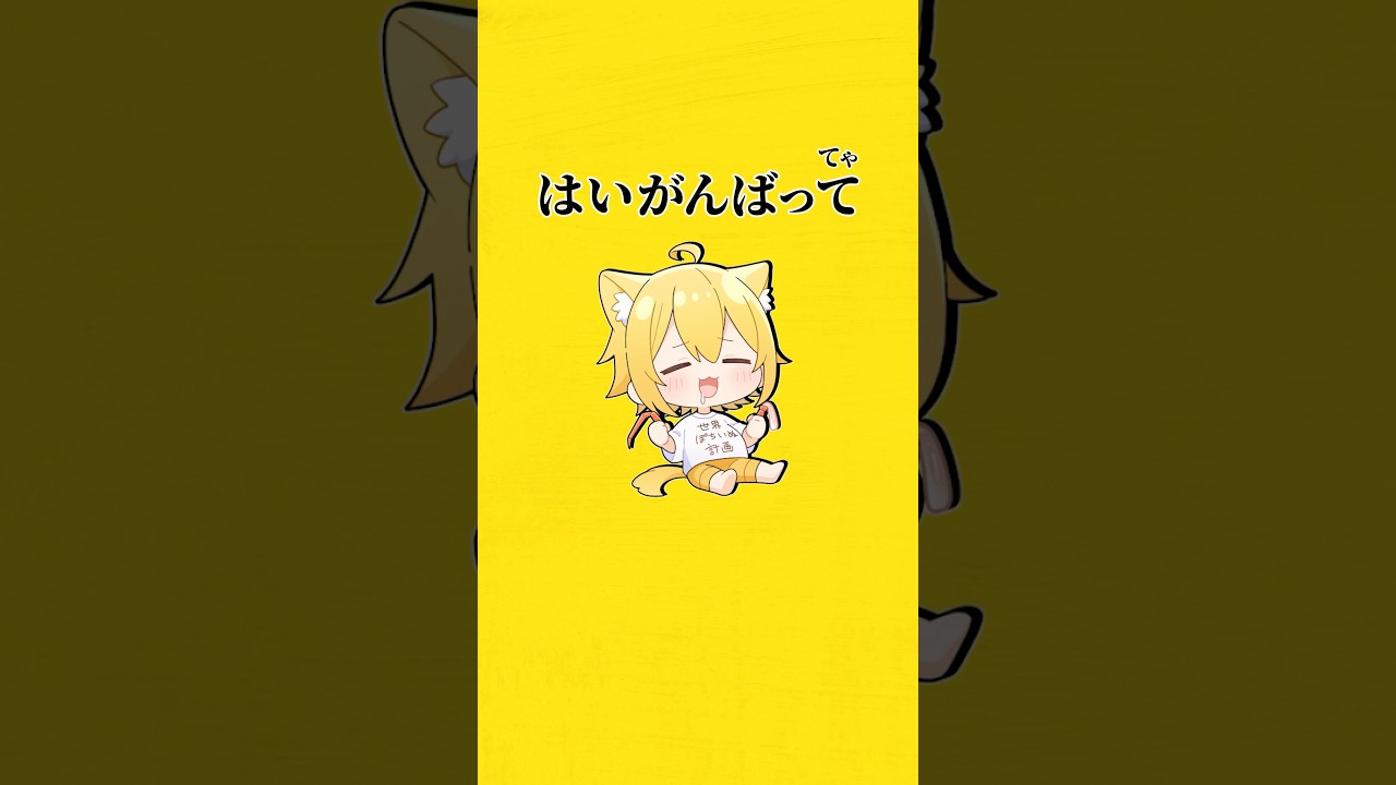 流行りの頑張りたいソング歌ってみた結果がヤバすぎた　#shorts  #ホロライブ #hololive #轟はじめ  【轟はじめ/ReGLOSS】