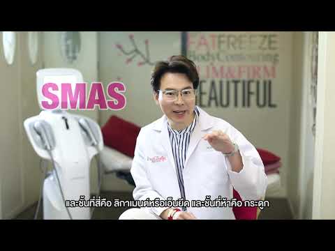 เผยเคล็ดลับหน้าเรียวสวยเป็นธรรมชาติง่ายๆ ใน 1 ชั่วโมงด้วย ULTRAFORMER III