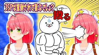 罵倒に対して沸点の低い35Pが多いことに恐怖するみこち [ホロライブ/さくらみこ]