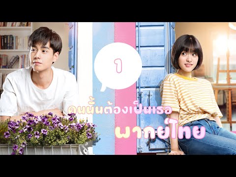 ซี รี่ ย์ ดัง เกาหลี พากย์ไทย