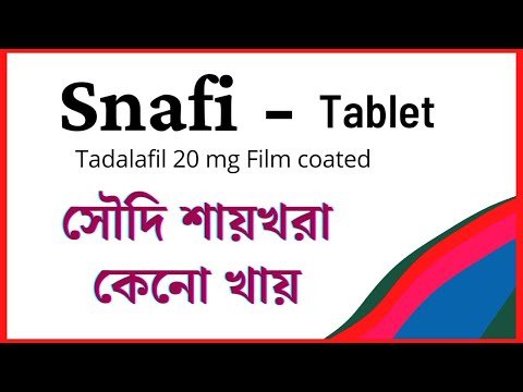 snafi tablet | tadalafil 20mg how to use |سنافى 20 مجم 12 اقراص