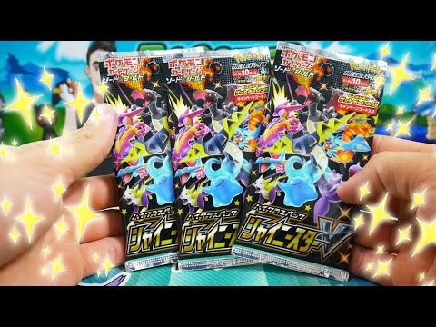 *SO MANY NEW CARDS!* Opening 3 Shiny Star V Pokémon Booster Packs!