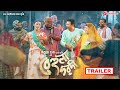 Behula Dorodi বেহুলা দরদী Official Trailer Fazlur Rahman Babu Pran Roy Suchona S