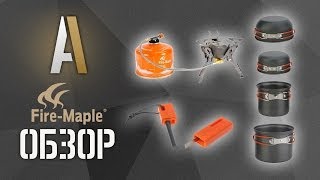 Набор из нержавеющей стали - ложка, вилка, нож Fire-Maple FMT-803 