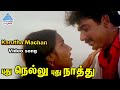 Pudhu Nellu Pudhu Naathu Tamil Movie Songs Karutha Machan Video Song Sukanya Ilayaraja