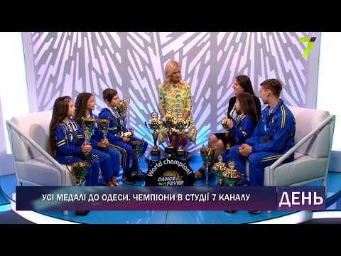 Усі медалі до Одеси. Чемпіони в студії 7 каналу