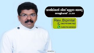 Rev Bipinlal