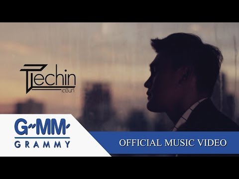 เตชินท์ จิรัฐชัย