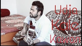 Udja Kale Kawan | Udit Narayan | Gadar 2001 Naresh lalwani