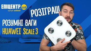 HUAWEI Smart Scale 3 - відео 1