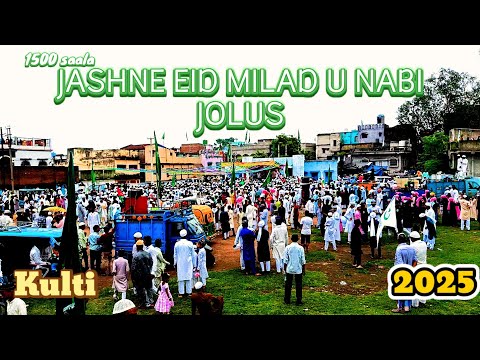 1500 saala Jashne Eid Milad-u-Nabi Jolus | 2025 Jolus in Kulti #eidmiladunnabi #islamicvideo