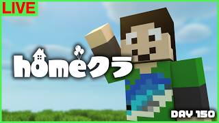 【#homeクラ】最終日前日、お巡りしましょう。【マイクラ】