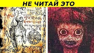 8 КНИГ, КОТОРЫЕ ЛУЧШЕ НИКОГДА НЕ ЧИТАТЬ