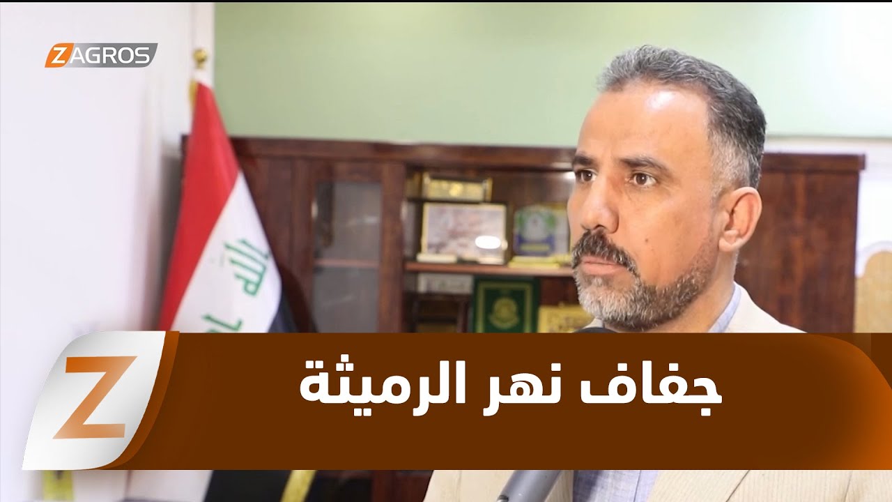 فيديو | المثنى.. أزمة مياه خانقة تتسبب بجفاف نهر الرميثة