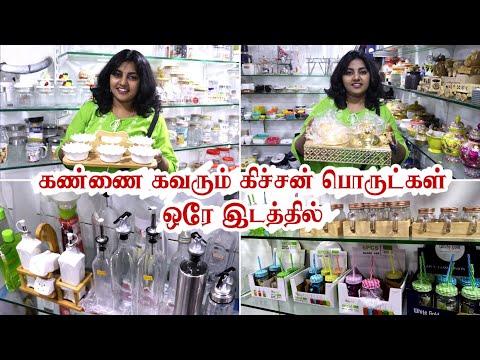 Copos melhores e mais baratos em Chennai | Coleções exclusivas da loja de louças Madras | Canal Karthikha