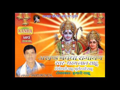 new song dharam lal sahu